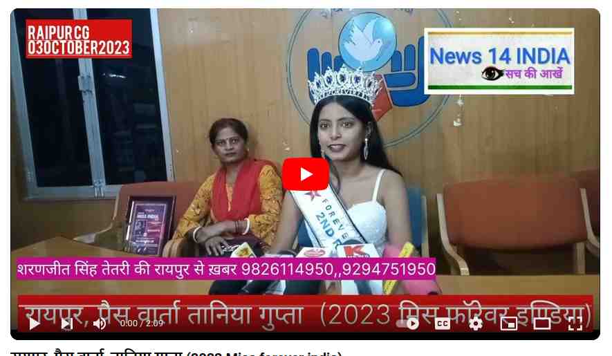 Tanya becomes FSIA Forever Miss India 2023 Miss India second runner up crown